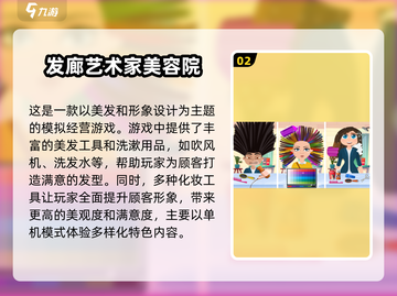🔥2025最有趣单机手游盘点，玩到停不下来！🎮截图3