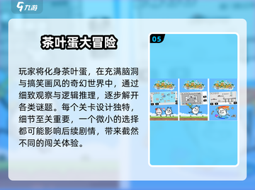 🔥2025超火蛋蛋闯关游戏大揭秘！🥚🎮截图6