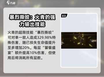 新月同行🔥火青超燃玩法揭秘🎉截图4