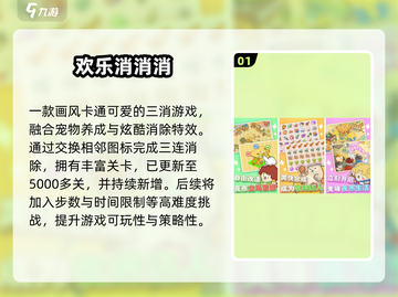 🔥2025爆款小游戏免费下🎮截图2