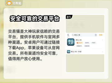 第五人格账号交易平台推荐💥安全靠谱🔥截图2