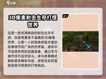 🔥2025超人气像素射击手游推荐，打僵尸必备🎮截图2
