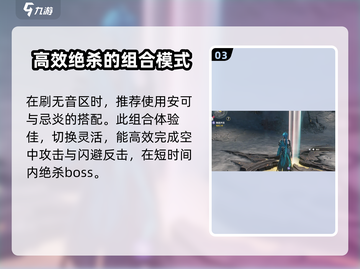 鸣潮⚡无音区几级解锁？新手必看攻略！截图4