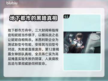 胜利女神妮姬游戏剧情介绍，超燃战斗等你来战🔥🎮截图3