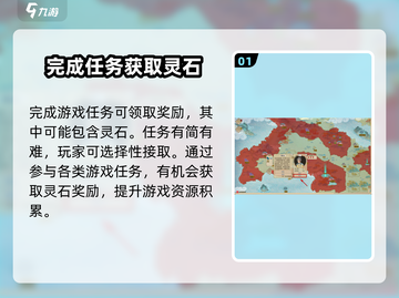 了不起的修仙模拟器🔥快速获取灵石方法大公开！截图2