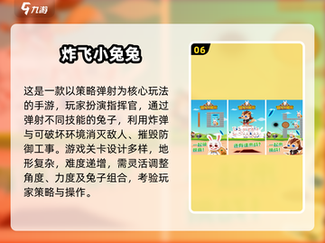 🐰2025超好玩兔手游合集！这波兔兔游戏太上头啦~截图7