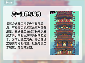 怪奇小店🔥全攻略来了！手游新手必看👇截图5
