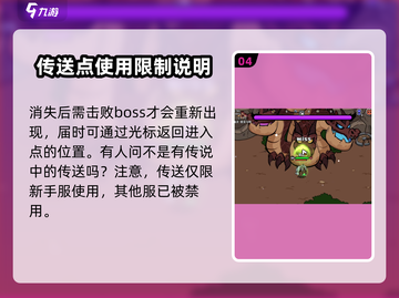 英勇之地⚡快速退本技巧🔥手游玩家必看！截图5