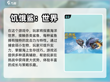 🐟五款大鱼吃小鱼游戏，让你欲罢不能！截图4
