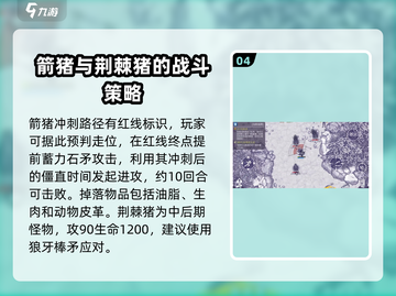 阿瑞斯病毒2🔥猪Boss打法攻略来啦！快看👇截图5
