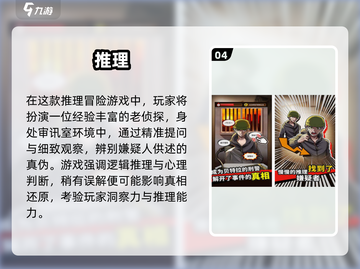 2025必玩🔥福尔摩斯手游TOP榜💥解谜控速来！🧩🎮截图5