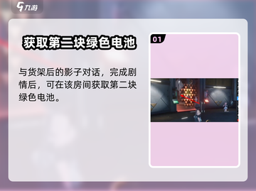 鸣潮⚡实验室通电攻略，快速点亮全场！🔥截图2
