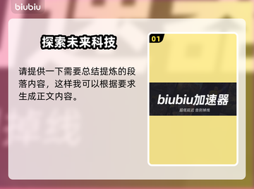 无畏契约卡顿？用这个加速器流畅玩🎉🎮截图2