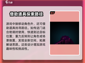 纪念碑谷3🔥双人玩法大揭秘！✨截图4
