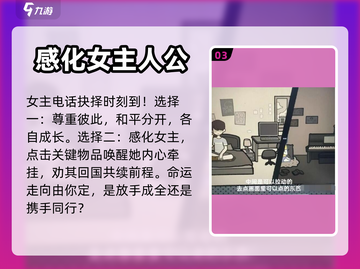 拣爱第二关🔥超详细通关攻略来啦！🎮截图4