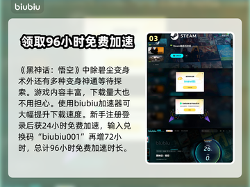 黑神话悟空：避尘获取🔥碧尘强度分析💥截图4