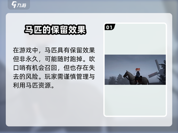 明日之后🔥马匹永久保留秘籍🐎再也不怕跑掉！截图2
