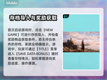 最终幻想7重生🔥生存档功能全解析！🎮截图2