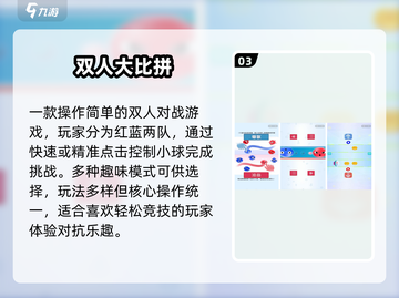 🔥双人同屏游戏Top5！手机也能开黑🎮截图4