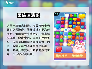 2025必玩🔥消消乐游戏下载推荐✨截图8