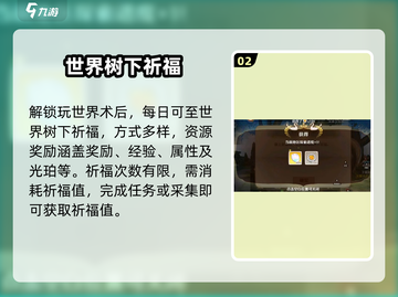 《森之国度》🔥世界树位置大揭秘！快速找到秘诀在这里🎉截图3