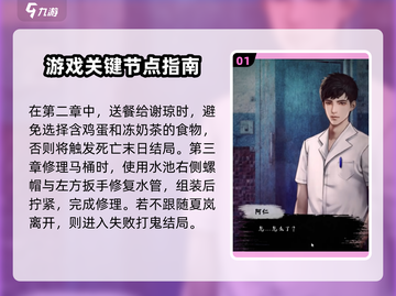 都市传说外卖攻略全流程揭示🎮🔥截图2