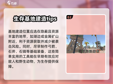 腐蚀手游🔥超全攻略来袭！新手必看⚡截图3