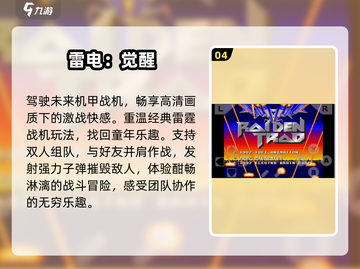  nostalgic【80后童年小游戏合集】经典好玩到停不下来！截图5