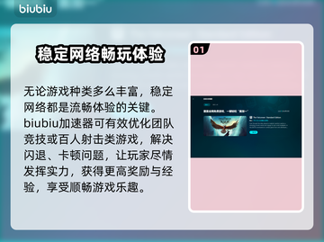 玩王者荣耀搭配这款加速器效果炸裂🔥截图2