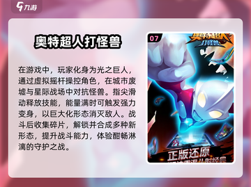 🔥2025超流行奥特曼手游合集🎉玩到停不下来！截图8