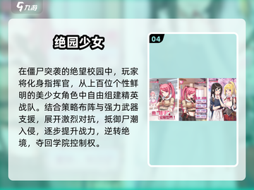 🔥2025最火美少女手游TOP榜💖截图5