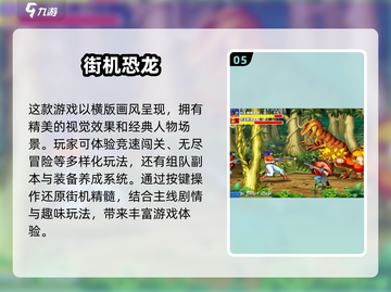 🔥80年代经典街机飞机游戏推荐🎉截图6
