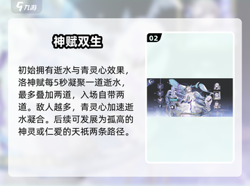 《咏月风雅》洛神赋技能太炸了💥截图3