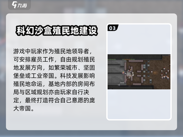 秩序新曙光🔥超燃游戏类型大揭秘！🎮截图4
