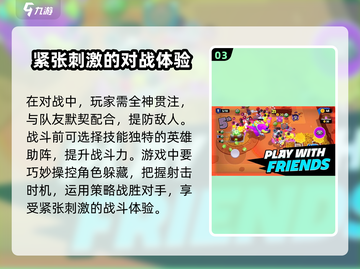 爆裂小队🔥：免费玩还超好玩！💥截图4