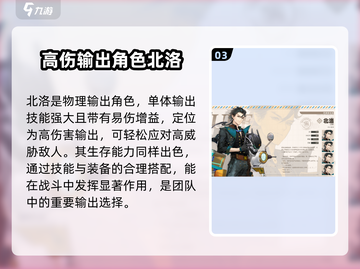 白荆回廊🔥预抽卡必选角色曝光！新手必看✨截图4