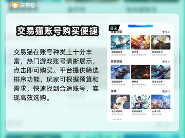 迷你世界账号估价交易平台分享💥游戏党必看！🔥截图4