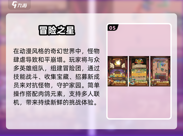 🔥2025最燃冒险网游推荐🎮截图6