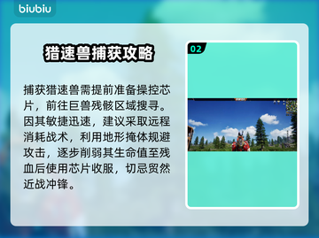 🔥《机械启元》猎速兽逆天改命！💥截图3