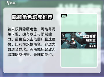绝区零隐藏技能大曝光！💥掌握角色真谛，制霸战场🔥截图9