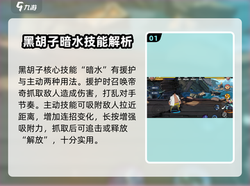 航海王壮志雄心：黑胡子🔥技能全解析！截图2