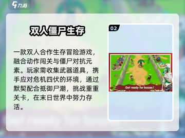  zombies🔥双人组队高燃开刷！截图3