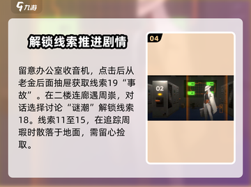 新月同行🔥超全框外风景线索收集攻略🌟截图5