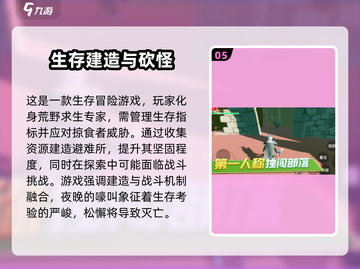 2025必玩🔥开荒生存建造类游戏合集🎮截图6