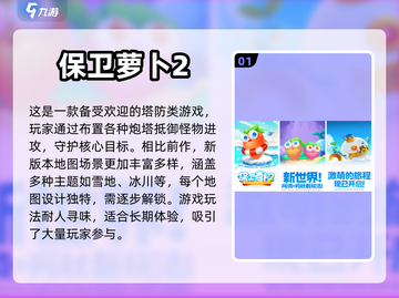 🔥2024必玩！经典单机手游排行榜✨截图2