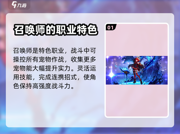DNF手游🔥召唤师职业特色全面解析✨截图2