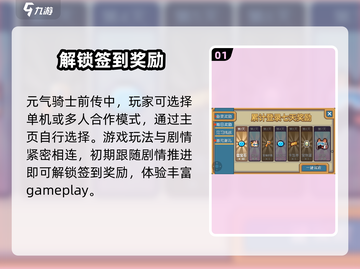 元气骑士前传💥2023最新玩法揭秘🎉截图2