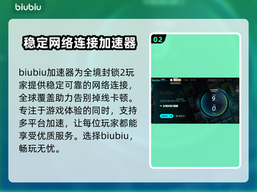 全境封锁2🔥加速器推荐，玩这款游戏必备！截图3