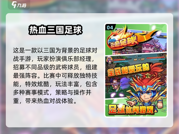 🔥2025必玩三国单机游戏推荐🎮截图5