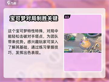 宝可梦大集结🔥洛托姆玩法全解析！✨截图4